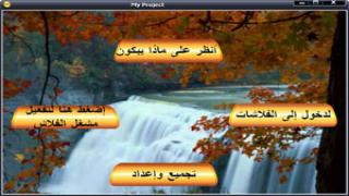 محمد أسليـم: الفلاشيات الإسلامية وبعض قضايا النقد الرقمي