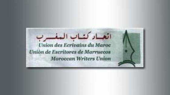 مشروعٍ لاشتغال اتحاد كتاب المغرب في حقل المعلوميات